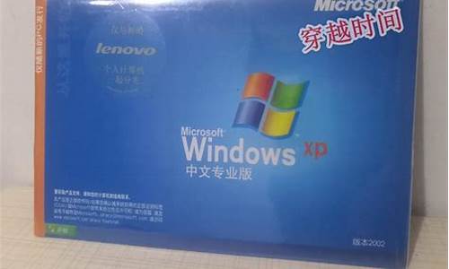 _联想oem xp sp3